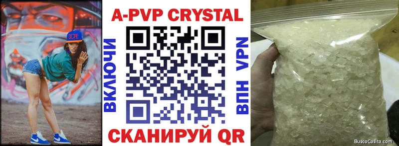 А ПВП Crystall  Черепаново 