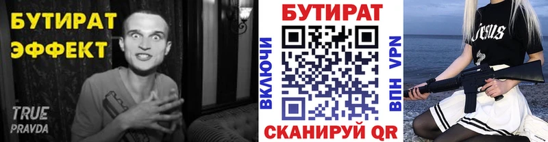 даркнет клад  дарнет шоп  Черепаново  БУТИРАТ бутик 