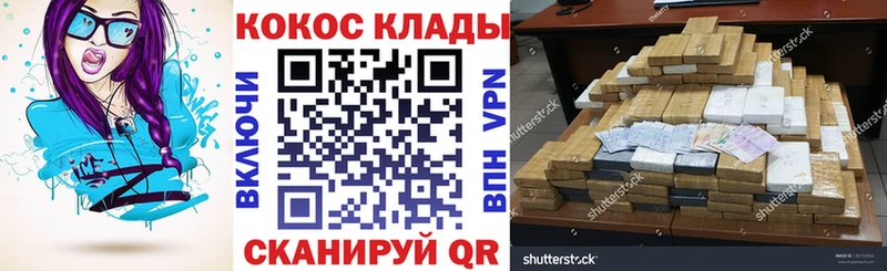 Кокаин VHQ где можно купить Черепаново