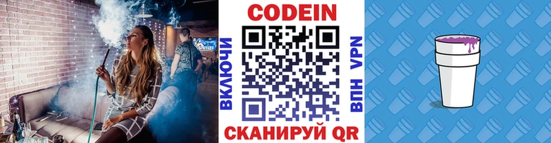 Кодеин напиток Lean (лин) Черепаново