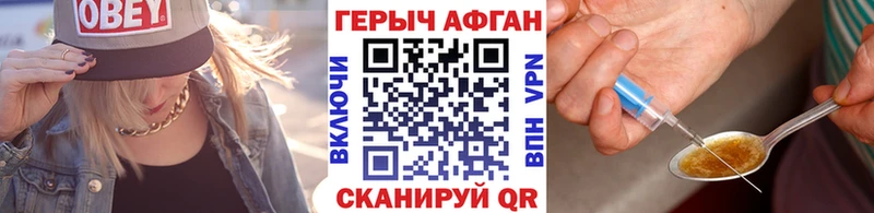 купить  сайты  Черепаново  Героин хмурый 