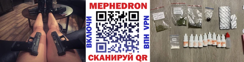 что такое наркотик  Черепаново  Меф мука 