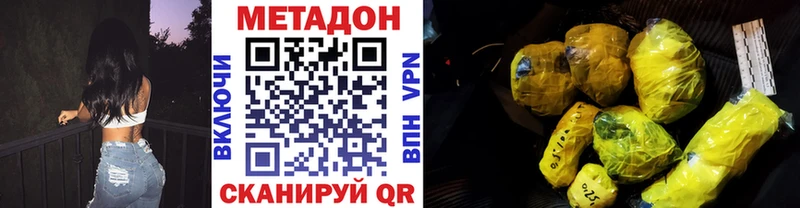 цены наркотик  Черепаново  блэк спрут сайт  МЕТАДОН мёд 